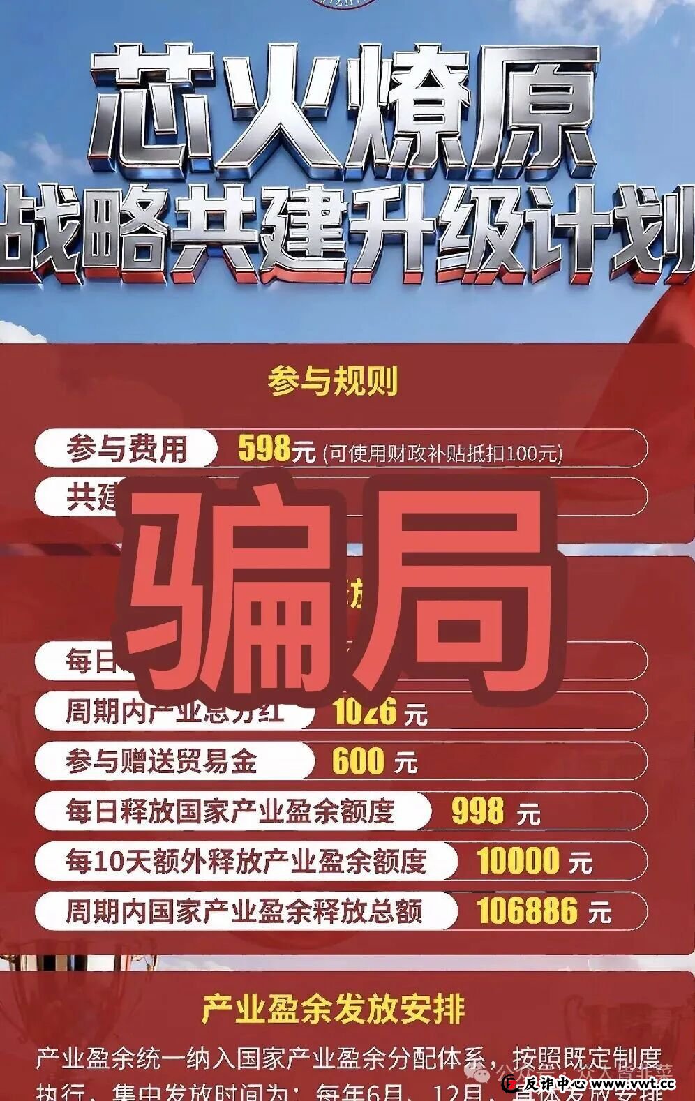 远离！Tokocrypto交易所（硅谷智能），国际智链这2个项目都是骗局，随时