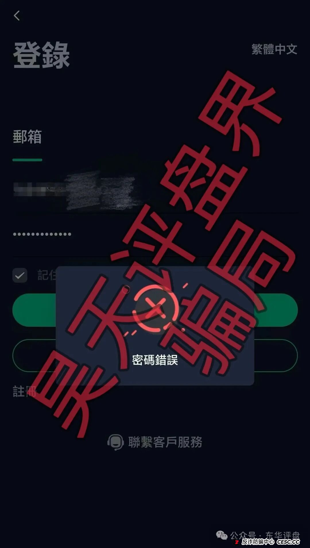 130亿骗局还魂！ “德信资本”割完就跑，受害者被反复“熬油”