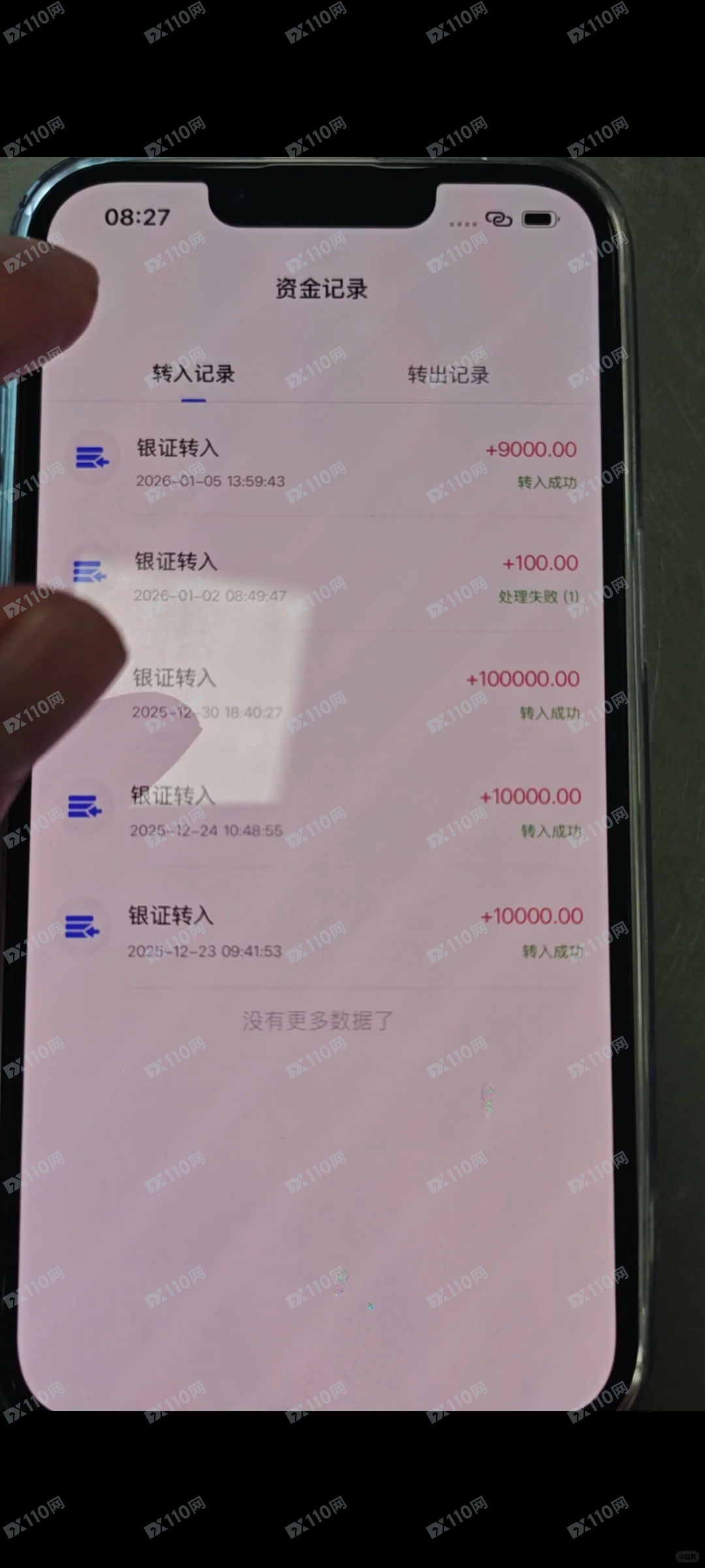 国信招商诈骗软件，天天直播洗脑！