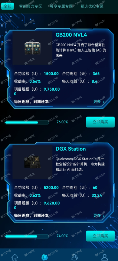 香港创科是杀猪盘，看APP的界面，别上当了啊