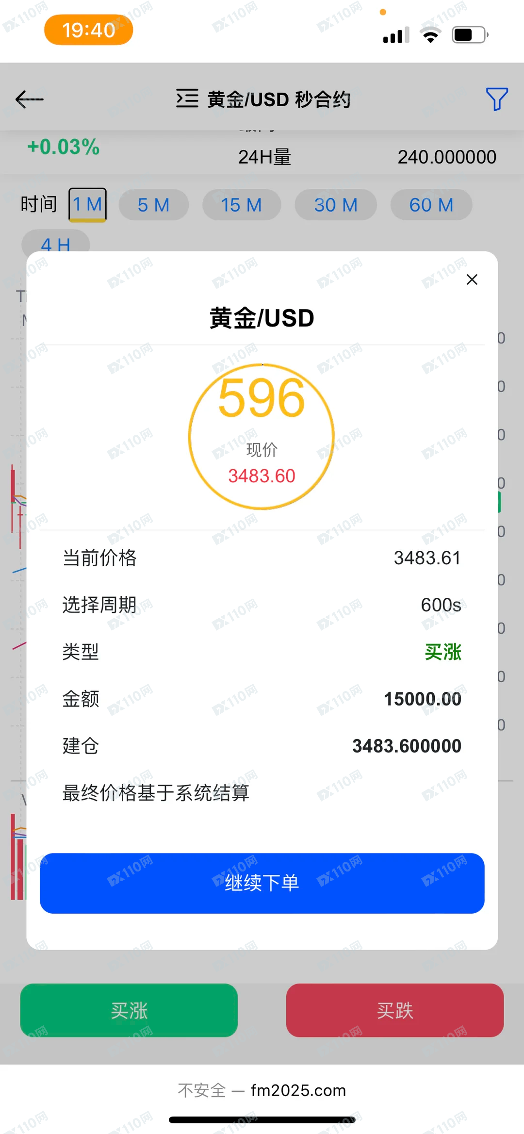 相亲杀猪盘假FXTM投资平台