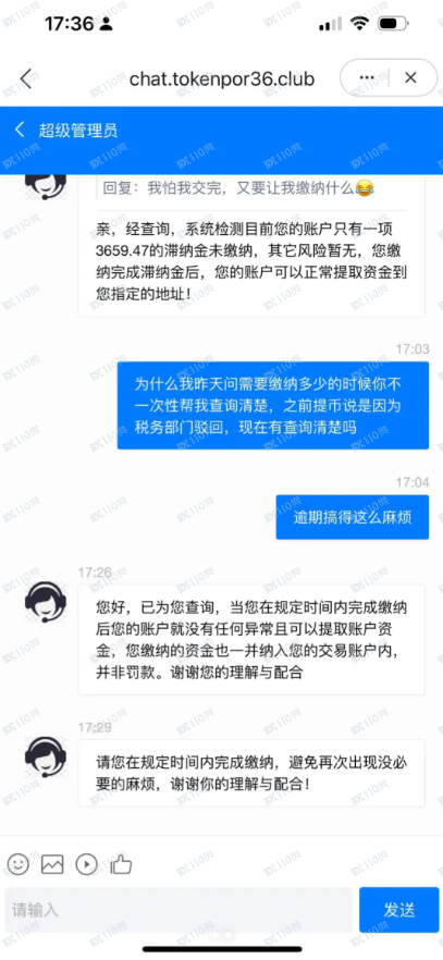 COinEx是诈骗交易所，请小心啊！