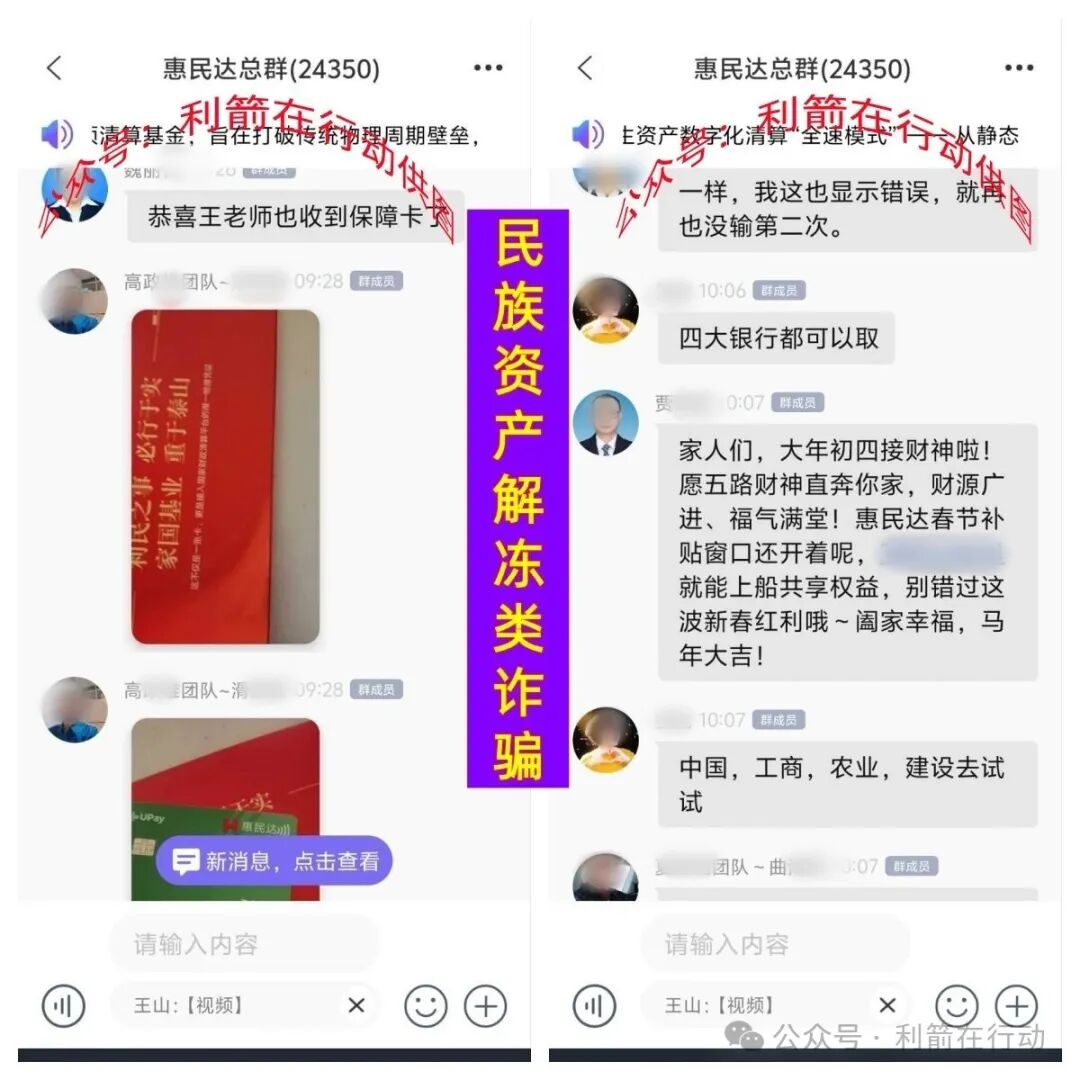 警惕！这6个项目都是诈骗！有的刚上线骗钱来了，别掉进骗子设计好的圈套里！