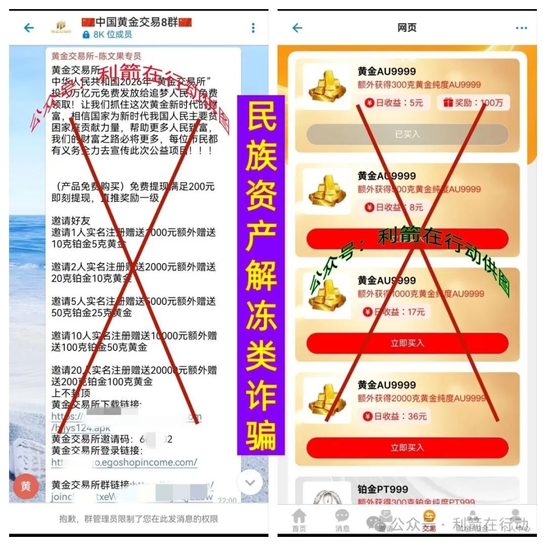 警惕！这6个项目都是诈骗！有的刚上线骗钱来了，别掉进骗子设计好的