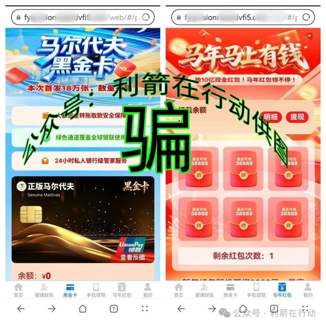 警惕！这6个项目都是诈骗！有的刚上线骗钱来了，别掉进骗子设计好的圈套里！