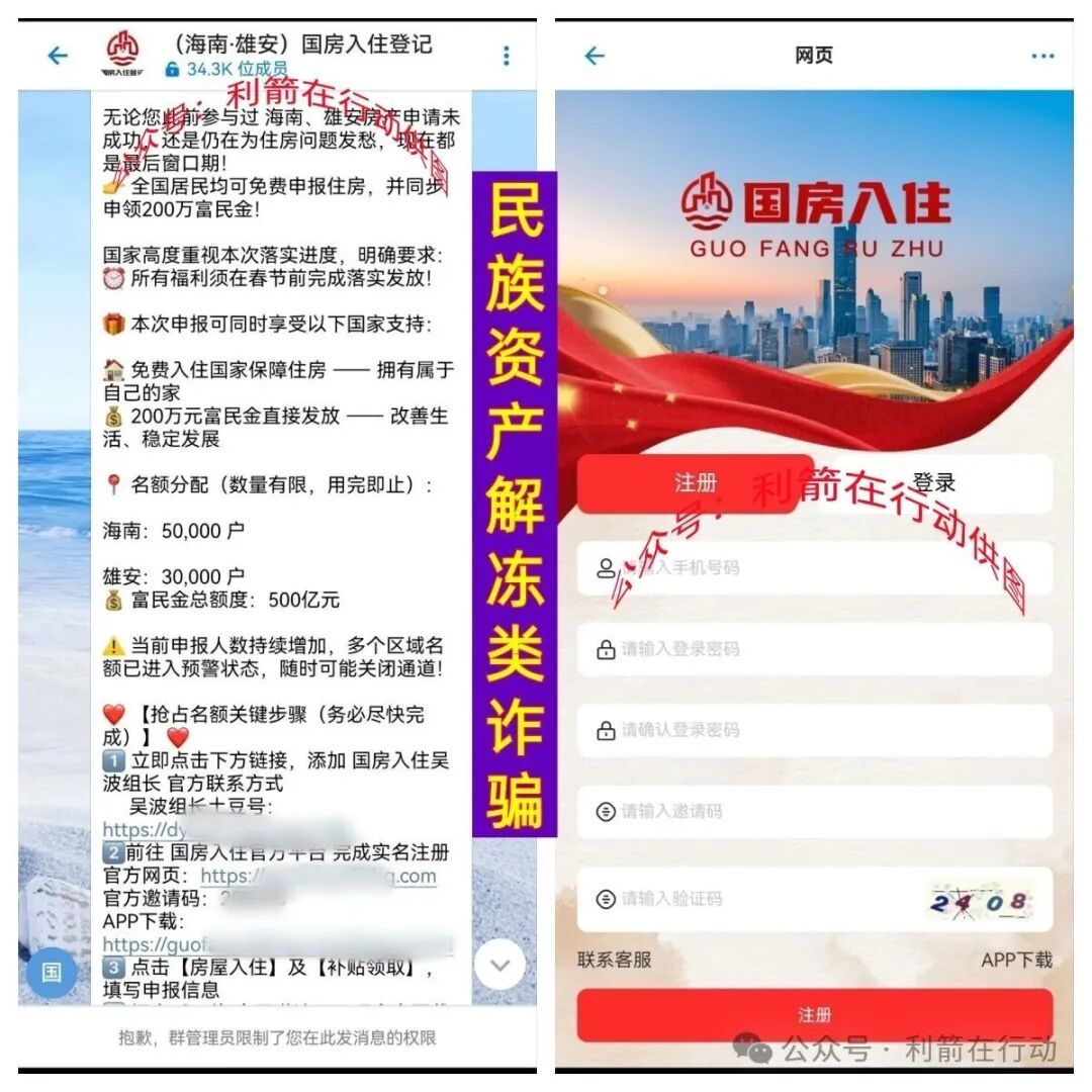 警惕！这6个项目都是诈骗！有的刚上线骗钱来了，别掉进骗子设计好的圈套里！