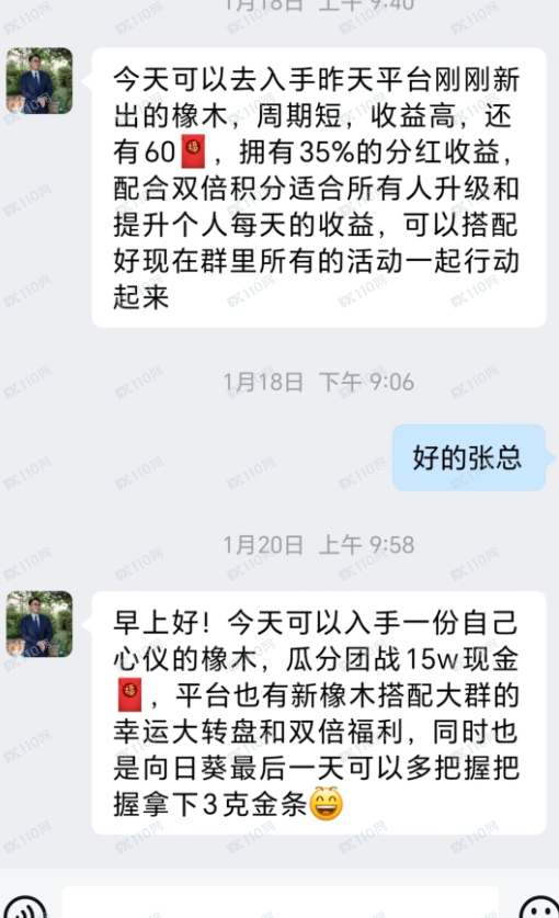 众联同盟会和阿拉瓦利资产管理公司是诈骗！