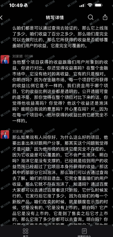 众联同盟会和阿拉瓦利资产管理公司是诈骗！