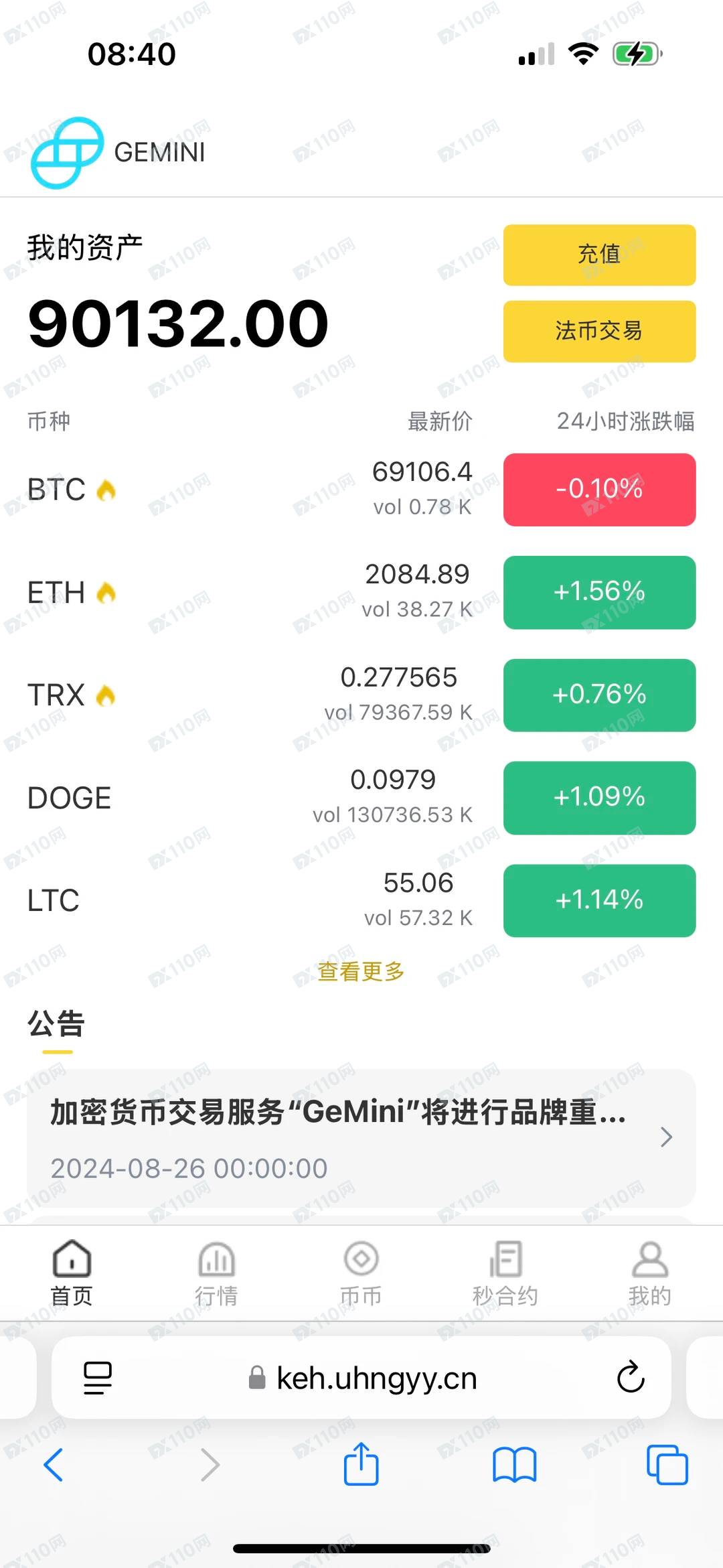 Gemini杀猪盘骗子