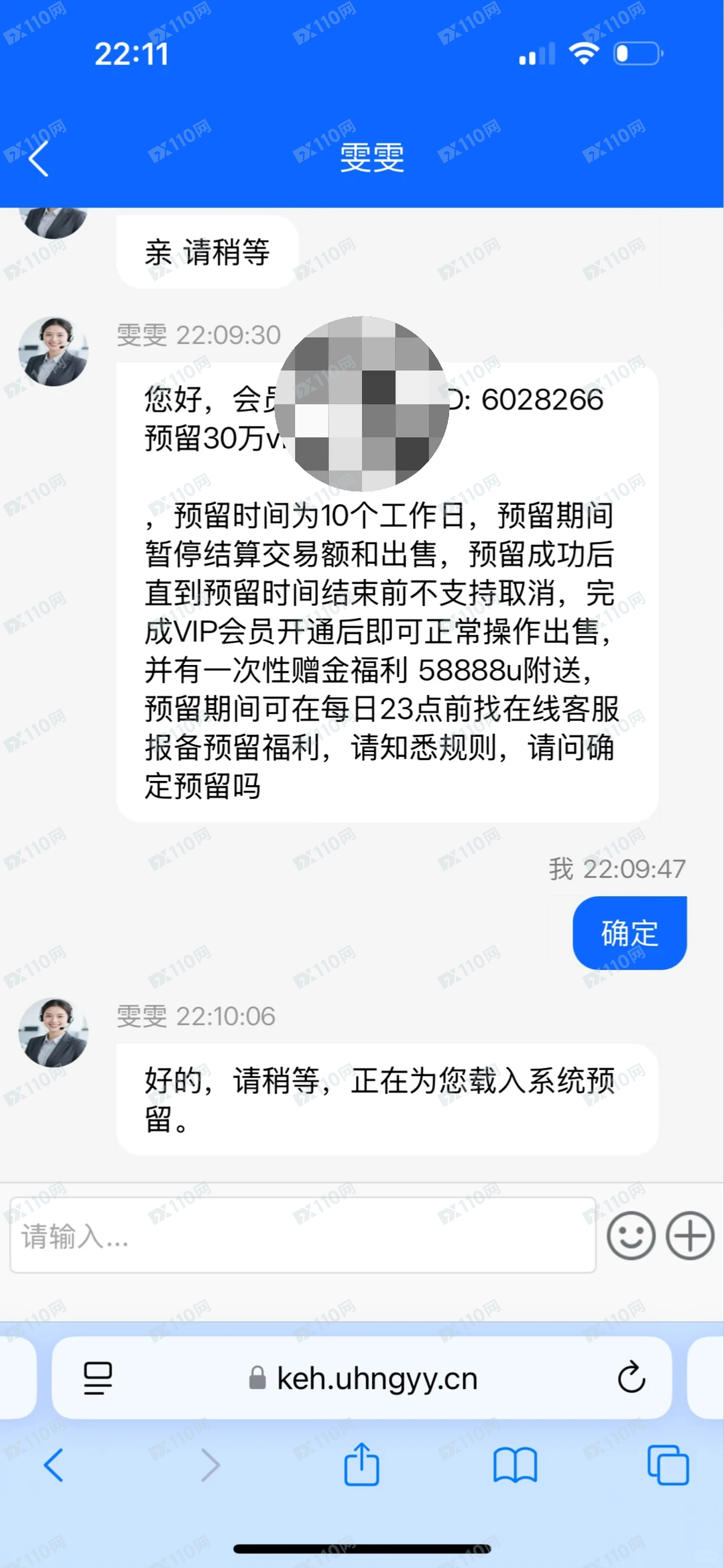 Gemini杀猪盘骗子