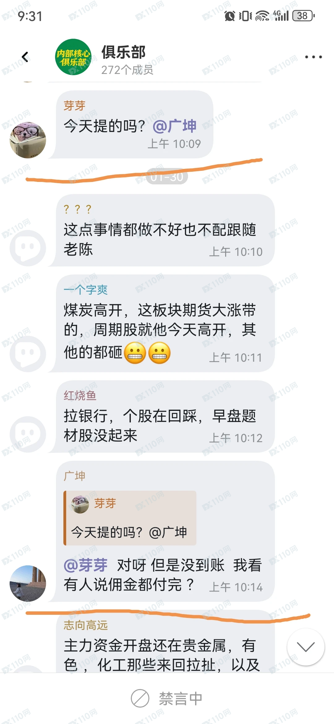 时信通股票诈骗大揭秘 时信通股票诈骗大揭秘