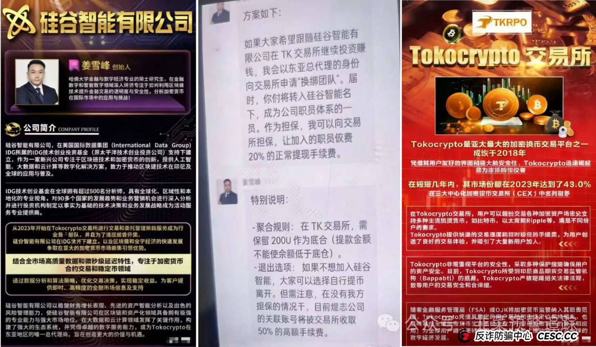 煜志金融崩盘后“平移”新盘——硅谷智能的收割游戏,你还看不透吗? 煜志金融崩盘后“平移”新盘——硅谷智能的收割游戏,你还看不透吗?