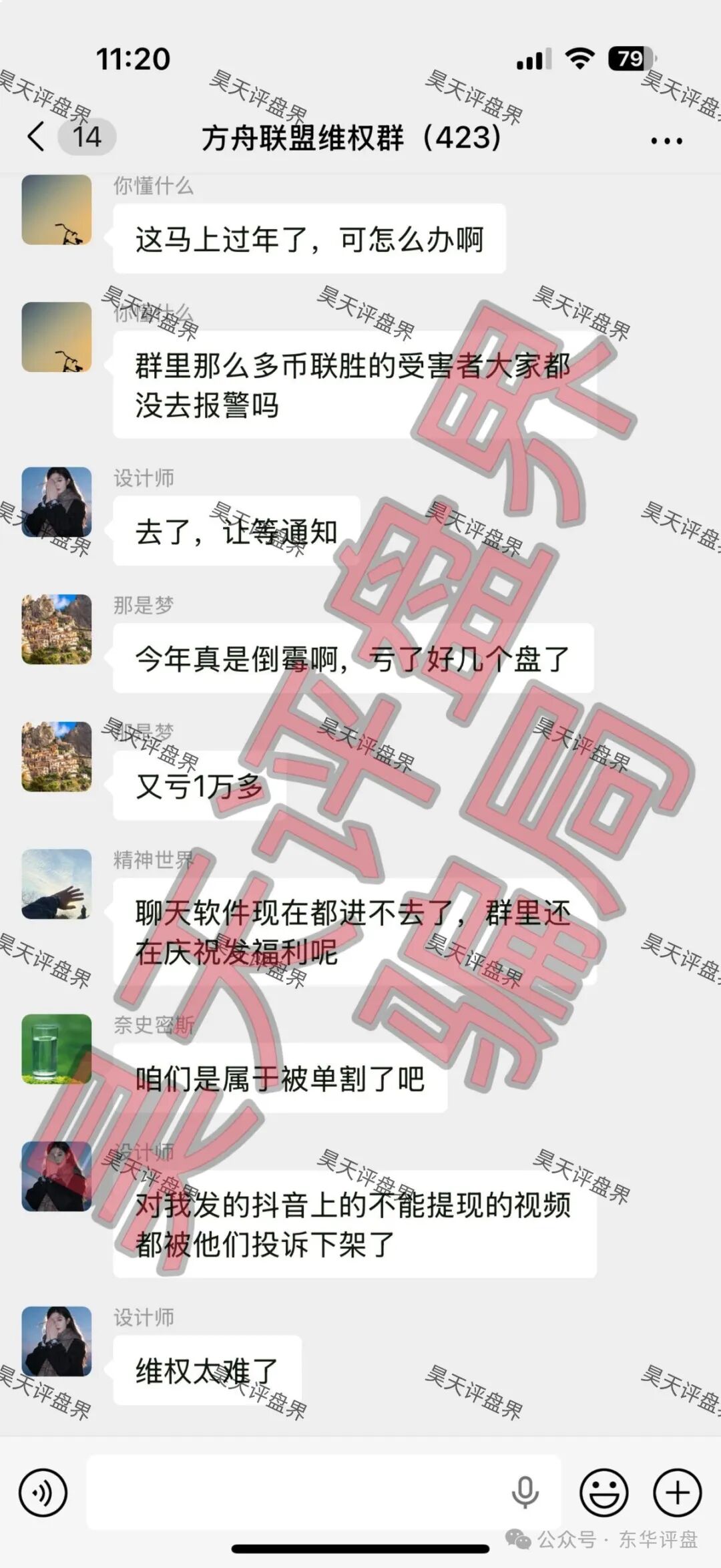 方舟联盟（币联胜交易所）骗局又单割了一批会员，5万多会员疯狂入坑，崩盘