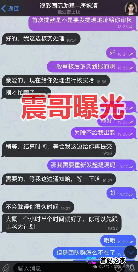 澳彩国际彩票资金盘骗局,已经单割杀猪,即将崩盘跑路 澳彩国际彩票资金盘骗局,已经单割杀猪,即将崩盘跑路