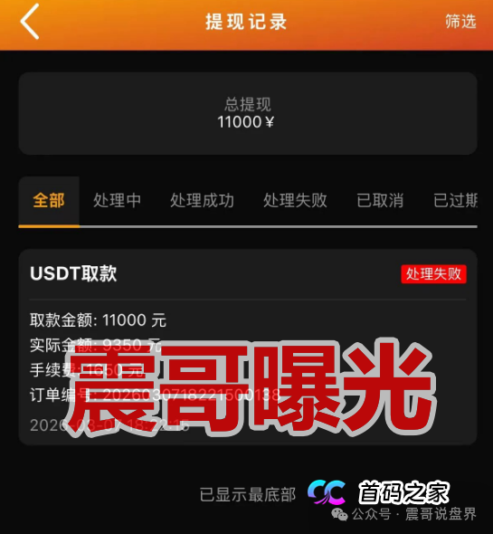 澳彩国际彩票资金盘骗局,已经单割杀猪,即将崩盘跑路 澳彩国际彩票资金盘骗局,已经单割杀猪,即将崩盘跑路