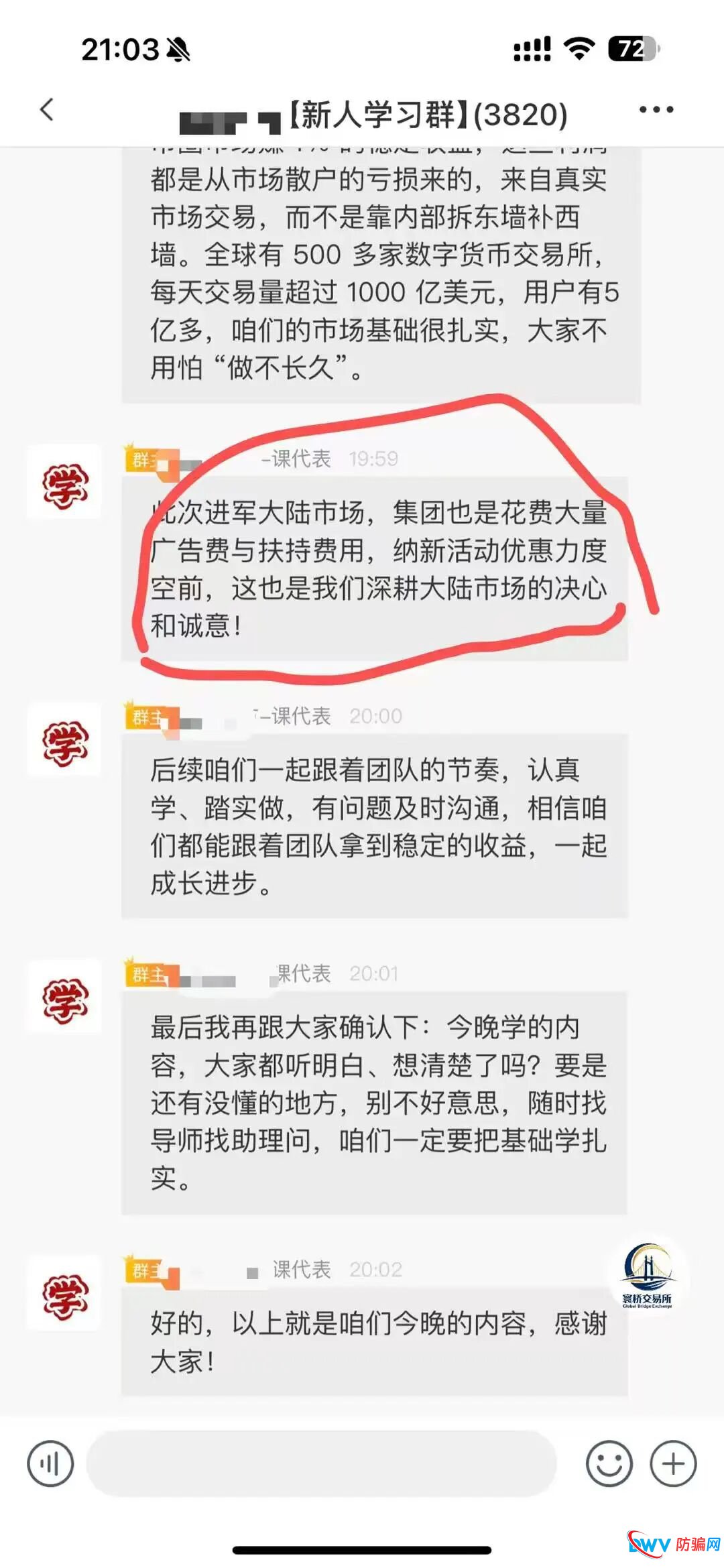 别再被骗!寰桥交易所页面粗制滥造,无任何监管资质,系柬埔寨园区转移项目 别再被骗!寰桥交易所页面粗制滥造,无任何监管资质,系柬埔寨园区转移项目