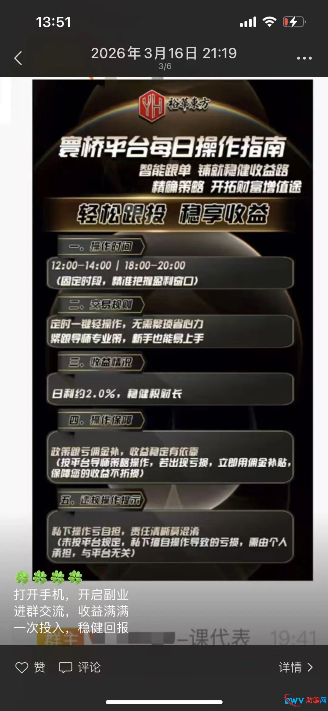 别再被骗!寰桥交易所页面粗制滥造,无任何监管资质,系柬埔寨园区转移项目 别再被骗!寰桥交易所页面粗制滥造,无任何监管资质,系柬埔寨园区转移项目