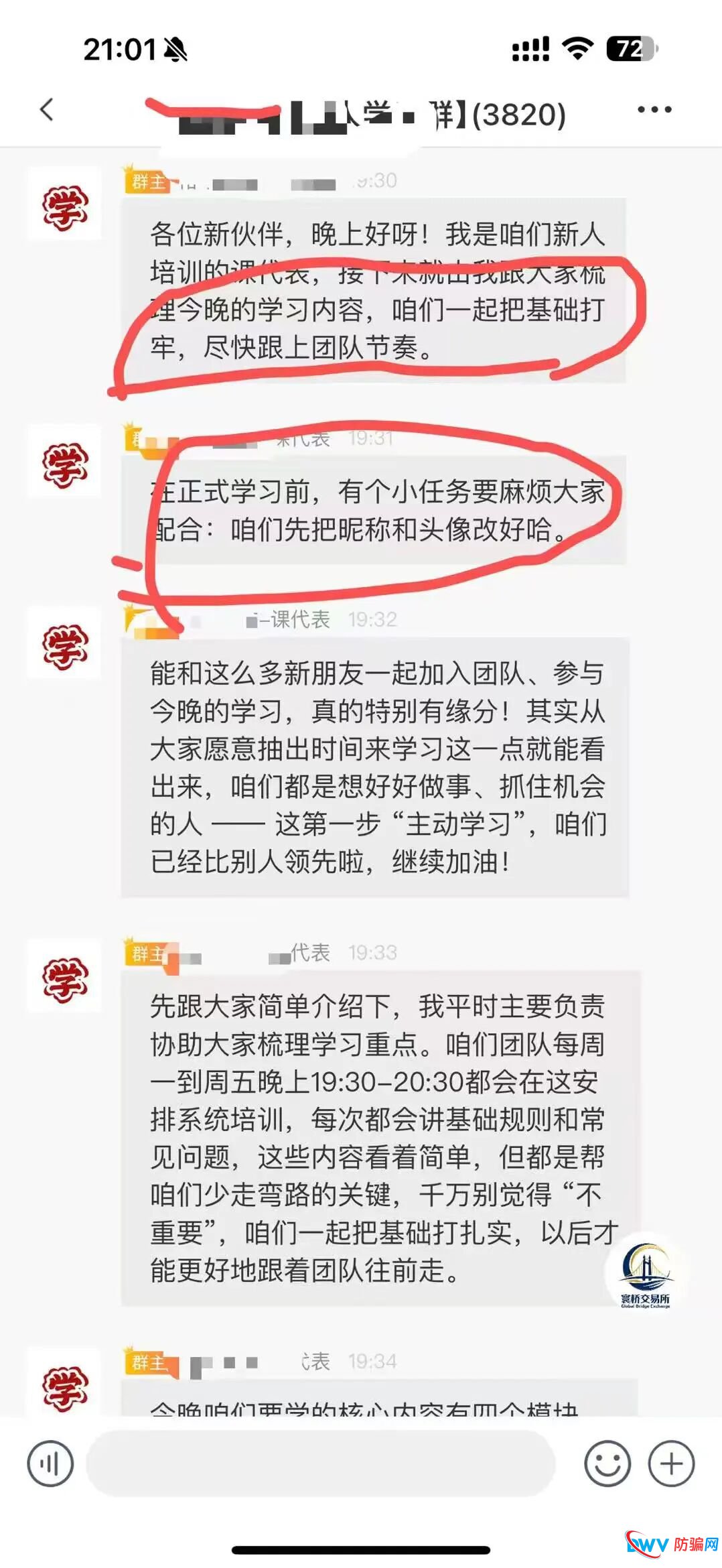 别再被骗!寰桥交易所页面粗制滥造,无任何监管资质,系柬埔寨园区转移项目 别再被骗!寰桥交易所页面粗制滥造,无任何监管资质,系柬埔寨园区转移项目