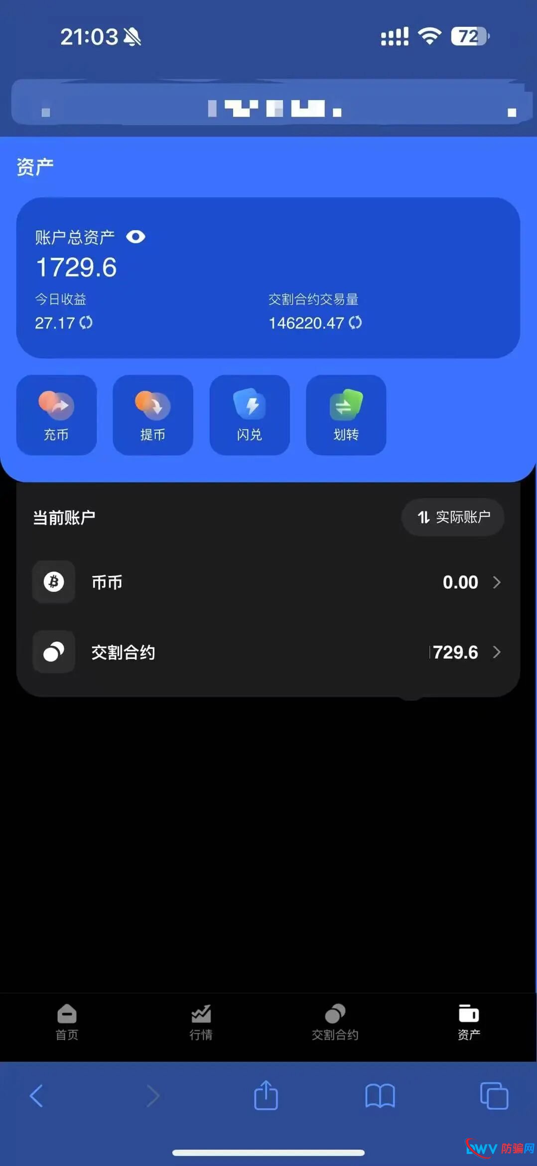 别再被骗!寰桥交易所页面粗制滥造,无任何监管资质,系柬埔寨园区转移项目 别再被骗!寰桥交易所页面粗制滥造,无任何监管资质,系柬埔寨园区转移项目