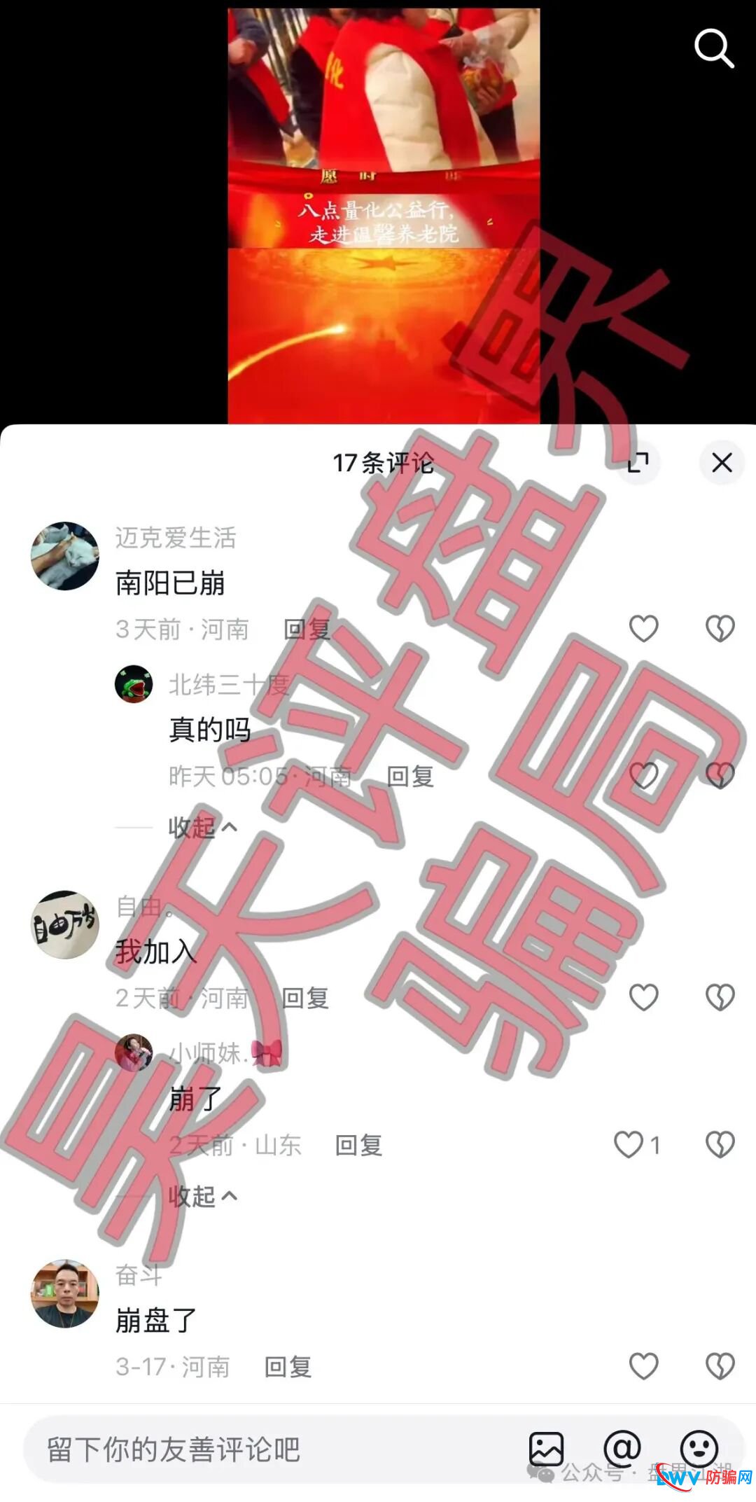 别被“新盘”幌子所骗！雾淞资本APP未备案、无正规下载渠道，纯资金盘骗局