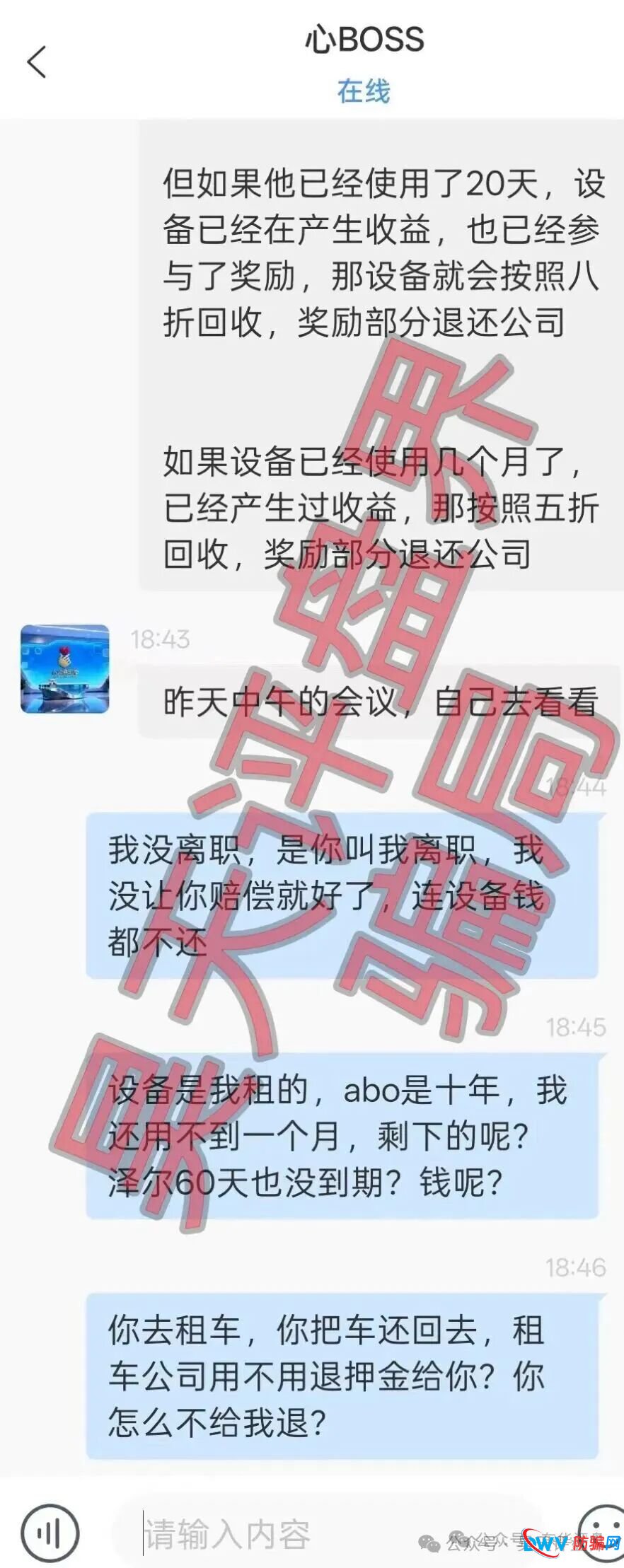 3月23日曝光：“沃兰保险,龙铭策选,华腾星寰,弘梦投资,新濠国际”等十几个项目正在单割，即将崩盘跑路，高度预警