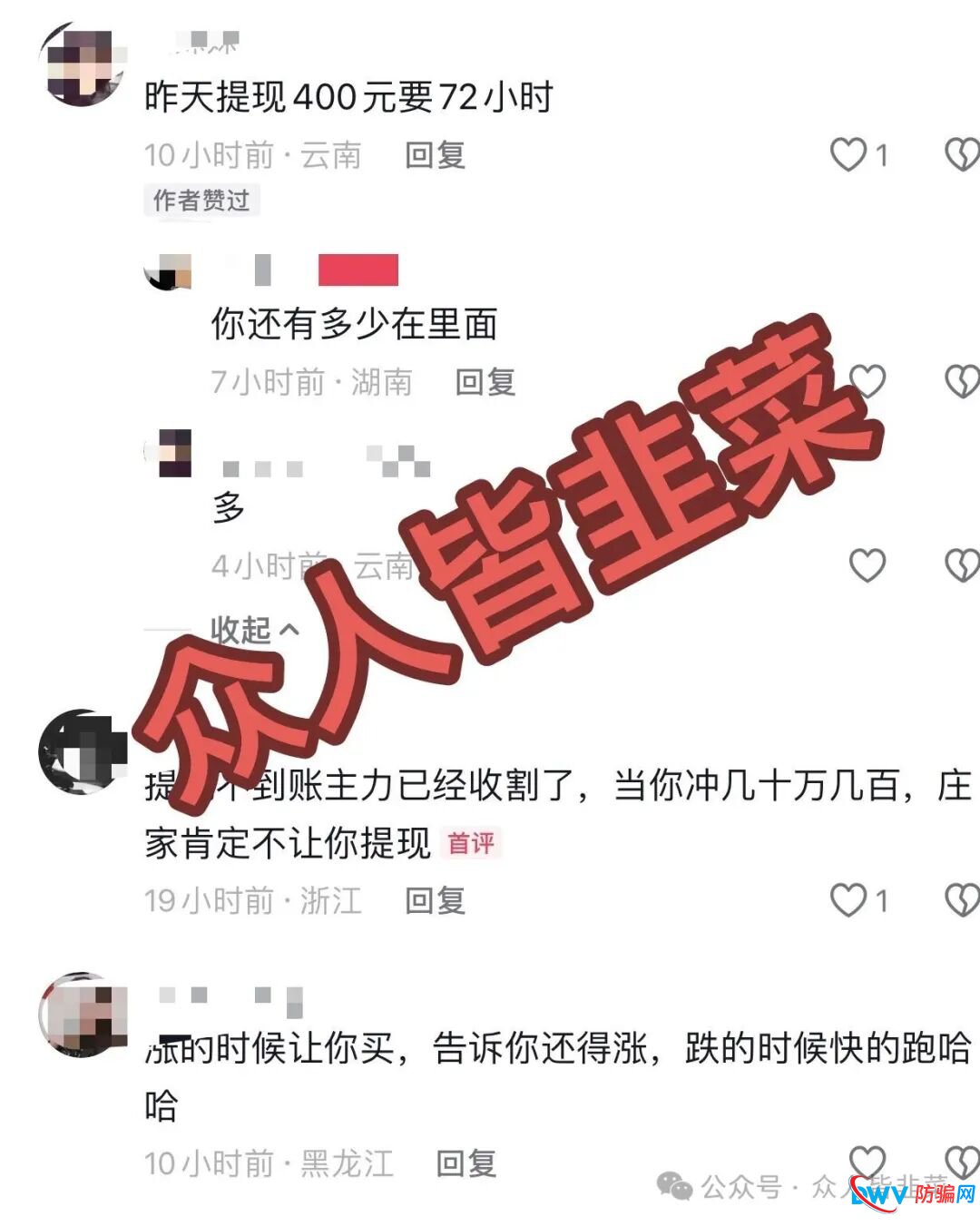 24号曝光‼️最新资金盘诈骗项目：“恒睿集团，全球船舶租赁，肤诺，中伊友谊”...马上崩盘跑路，速度远离！