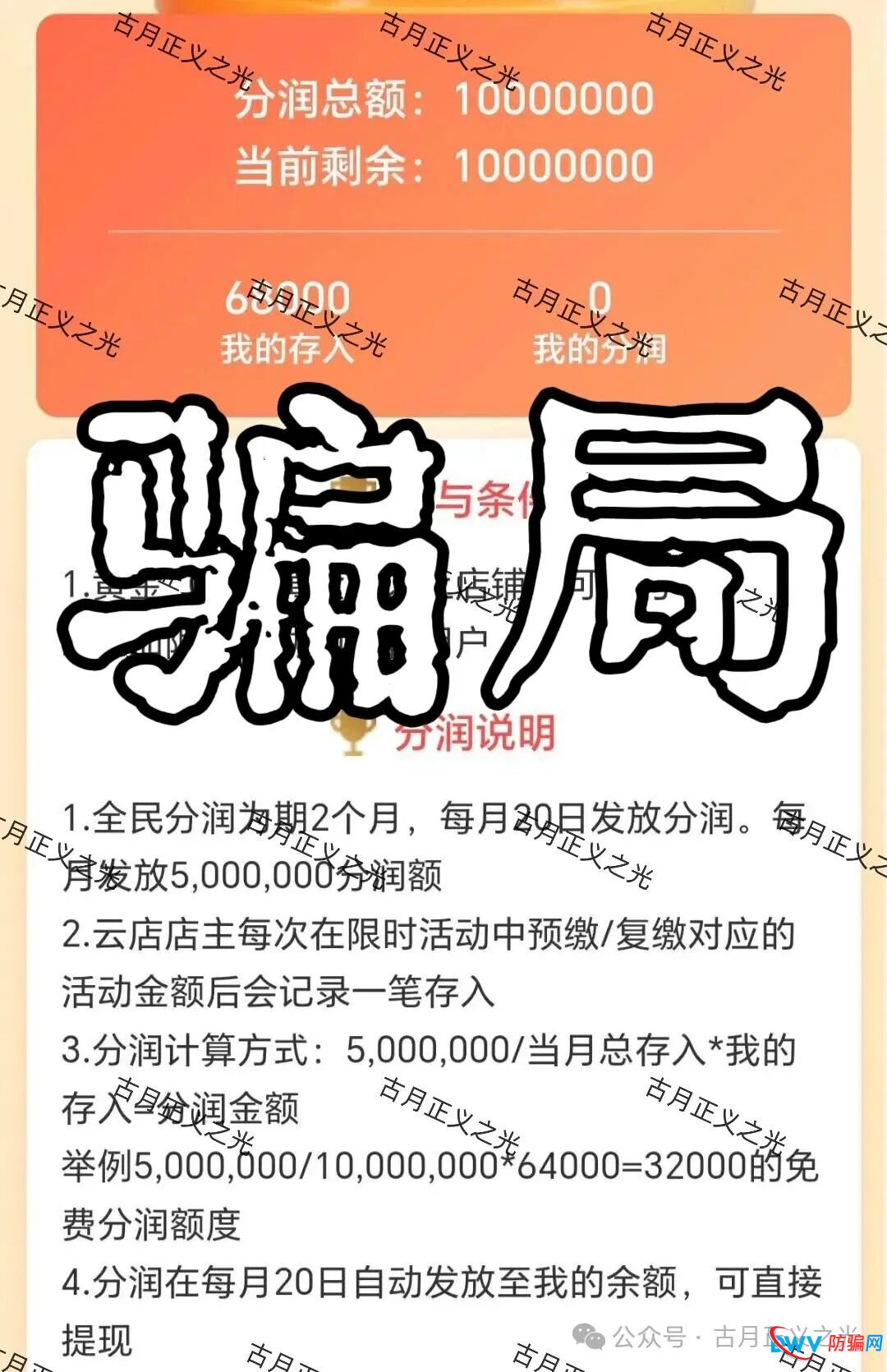 创缴通APP虚假宣传“全国电费代缴”，典型的资金盘骗局，开始搞大活动，速度撤离…