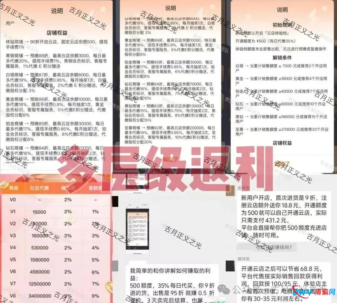 创缴通APP虚假宣传“全国电费代缴”，典型的资金盘骗局，开始搞大活动，速度