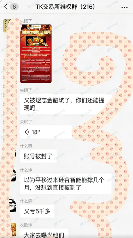 Tokocrypto交易所合约资金盘骗局! Tokocrypto交易所合约资金盘骗局!