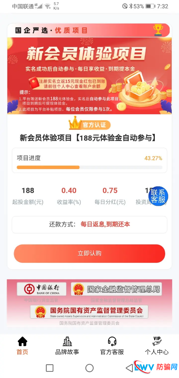 政策高压下“宁聚源”顶风作案：无金融牌照、无存管、无备案，典型的“三非”平台