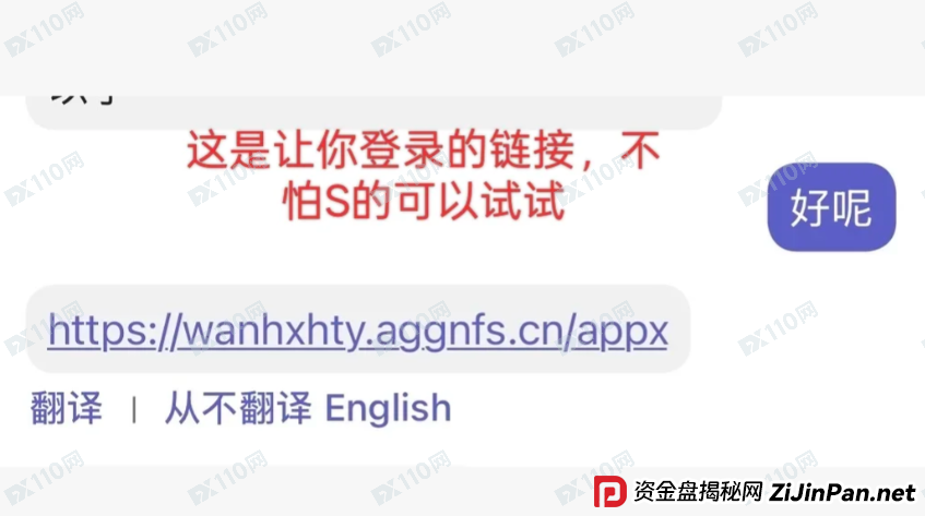 从“贪”到“贫”有多快？刚曝光的“恒心汇投”告诉你：只需一个“霸总”的距离