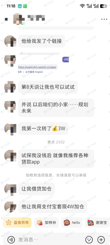 从“贪”到“贫”有多快？刚曝光的“恒心汇投”告诉你：只需一个“霸总”的距离