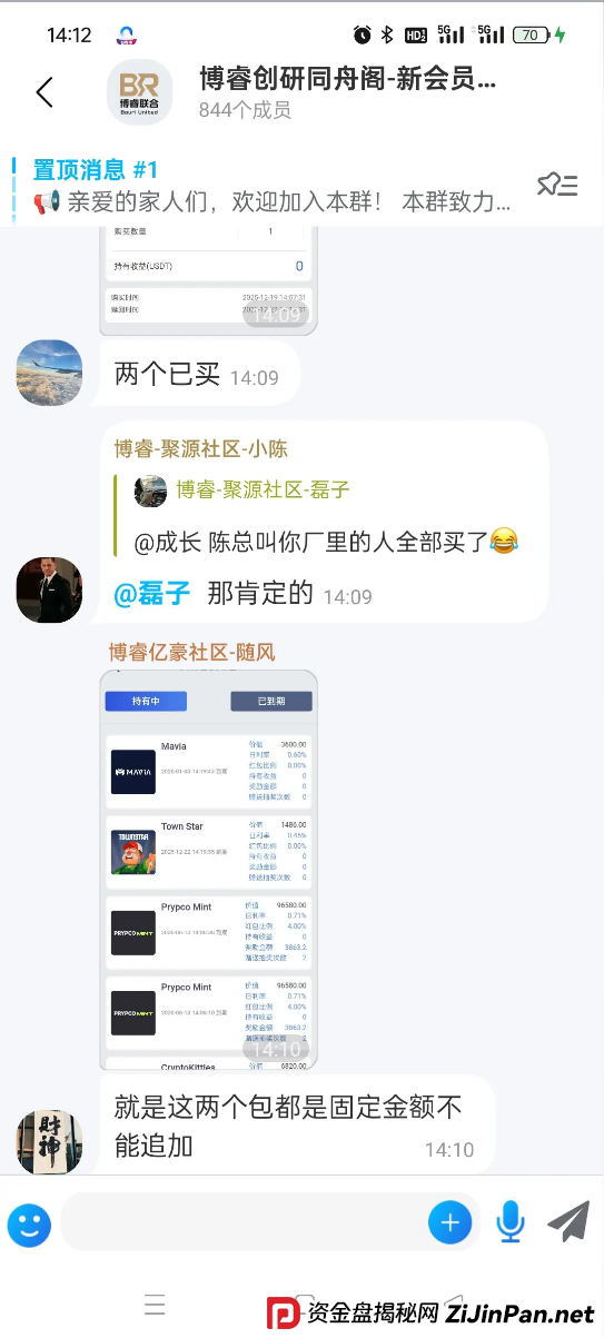 实锤！博睿联合APP数据大起底：你看到的“收益”，只是一串可以随意修改的代码！