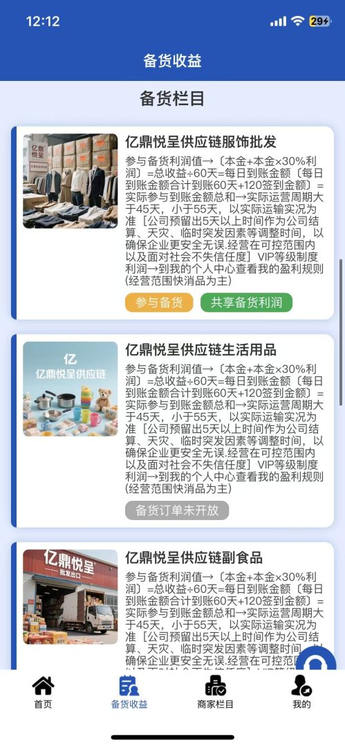 为什么“亿鼎悦呈”明知是坑，还有人往里跳？老李深度剖析“韭菜心理战”