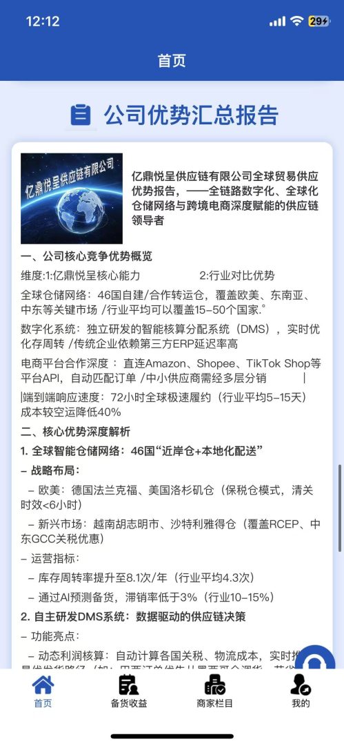 为什么“亿鼎悦呈”明知是坑，还有人往里跳？老李深度剖析“韭菜心理战”