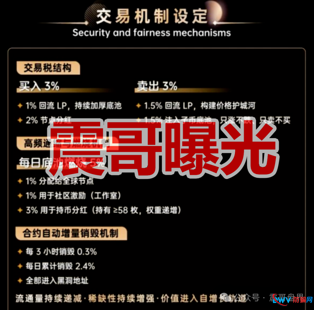 ANU安努传销币资金盘骗局，快割项目，高度预警即将崩盘跑路