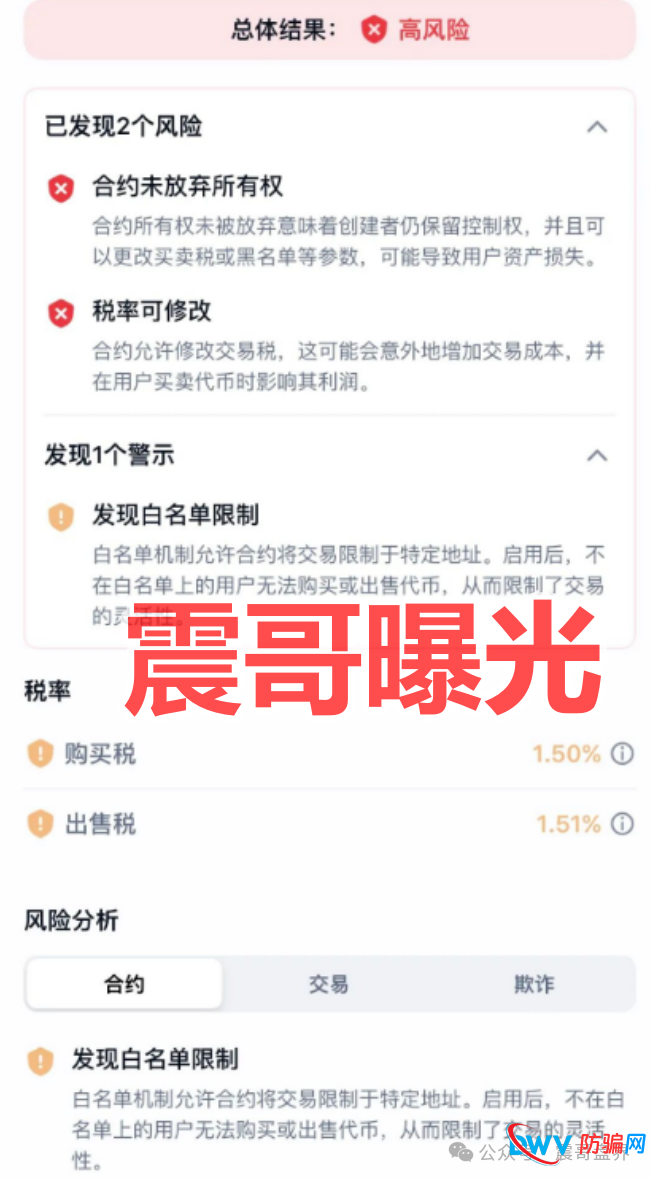 ANU安努传销币资金盘骗局，快割项目，高度预警即将崩盘跑路