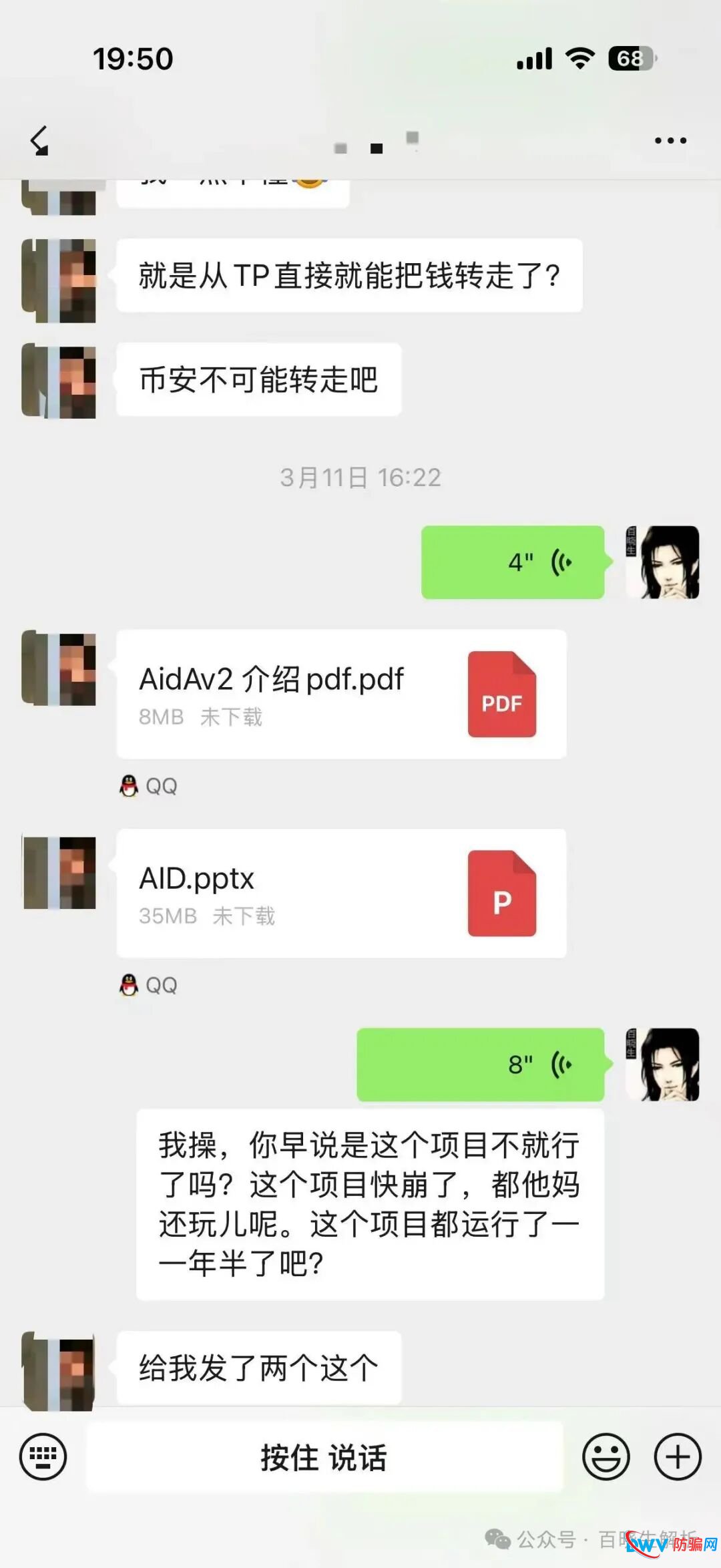 “AIDav2”无法提现，代币aid暴跌99%，彻底崩盘挖，背后操盘人员已被锁定！