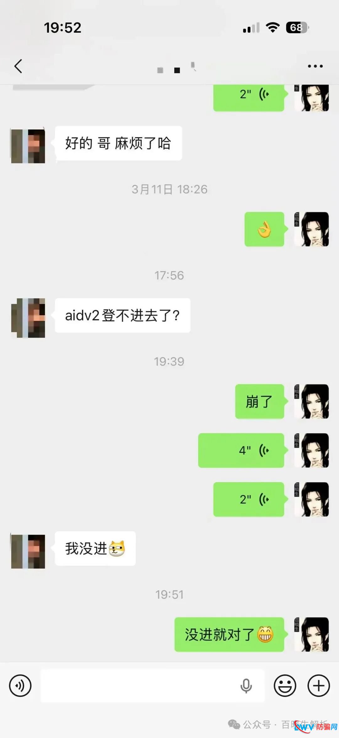 “AIDav2”无法提现，代币aid暴跌99%，彻底崩盘挖，背后操盘人员已被锁定！