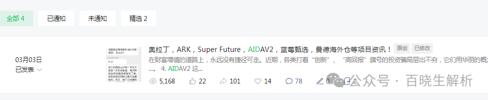 “AIDav2”无法提现，代币aid暴跌99%，彻底崩盘挖，背后操盘人员已被锁定！