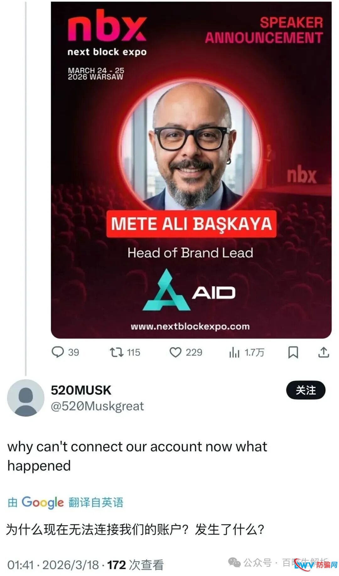 “AIDav2”无法提现，代币aid暴跌99%，彻底崩盘挖，背后操盘人员已被锁定！