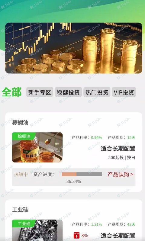 曝光尊嘉国际骗局，放肆提高利率收割韭菜