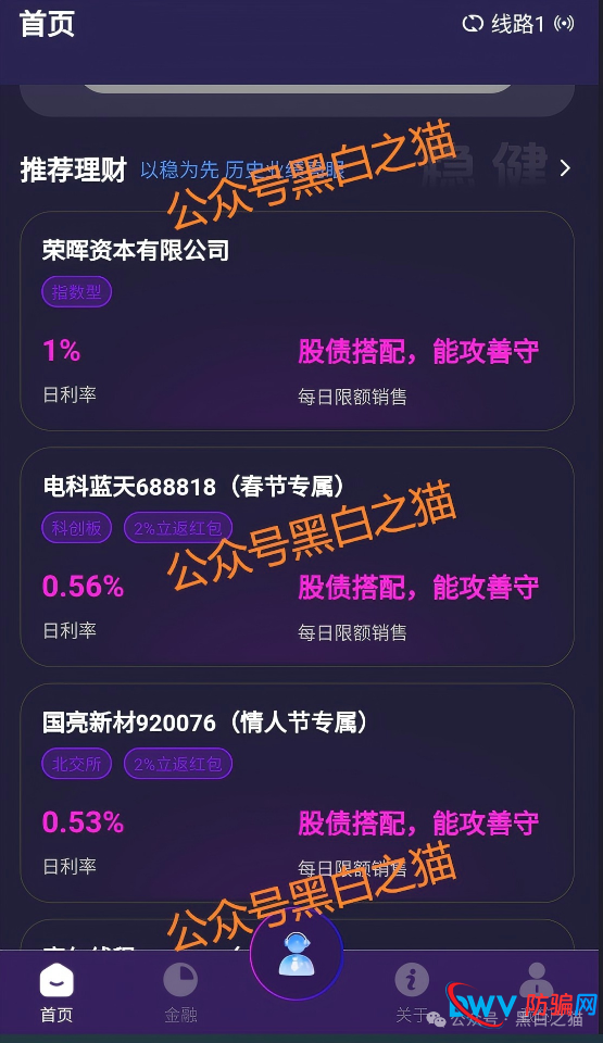 公安部“零容忍”的套牌骗局：“荣晖资本”盗用香港金融公司名义，请投资者速查