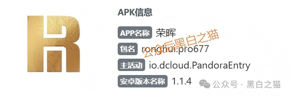 公安部“零容忍”的套牌骗局：“荣晖资本”盗用香港金融公司名义，请投资者速查