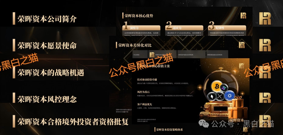 公安部“零容忍”的套牌骗局：“荣晖资本”盗用香港金融公司名义，请投资者速查