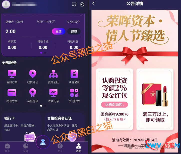 公安部“零容忍”的套牌骗局：“荣晖资本”盗用香港金融公司名义，请投资者速查