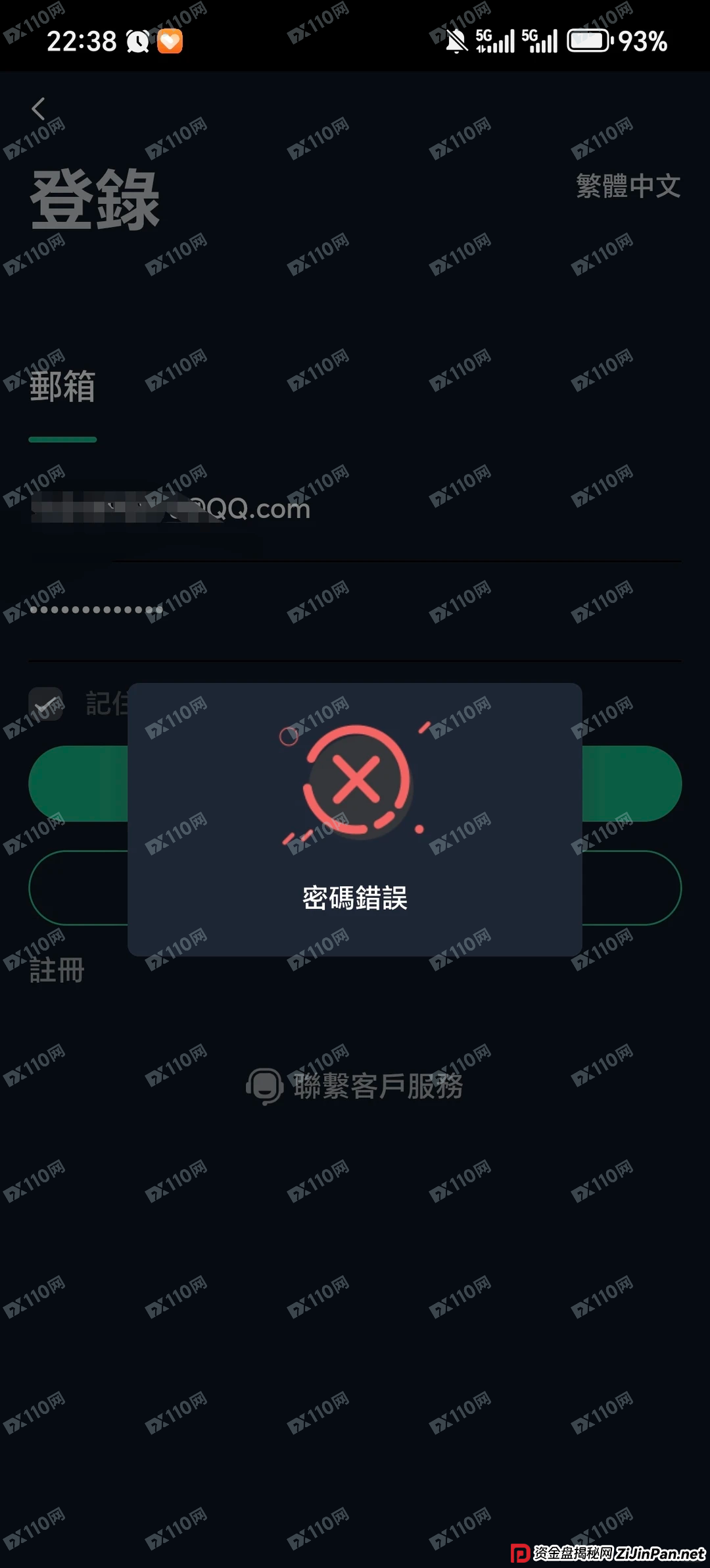 和骗子的一次“灵魂对话”：我把德信资本的套路问了个底朝天