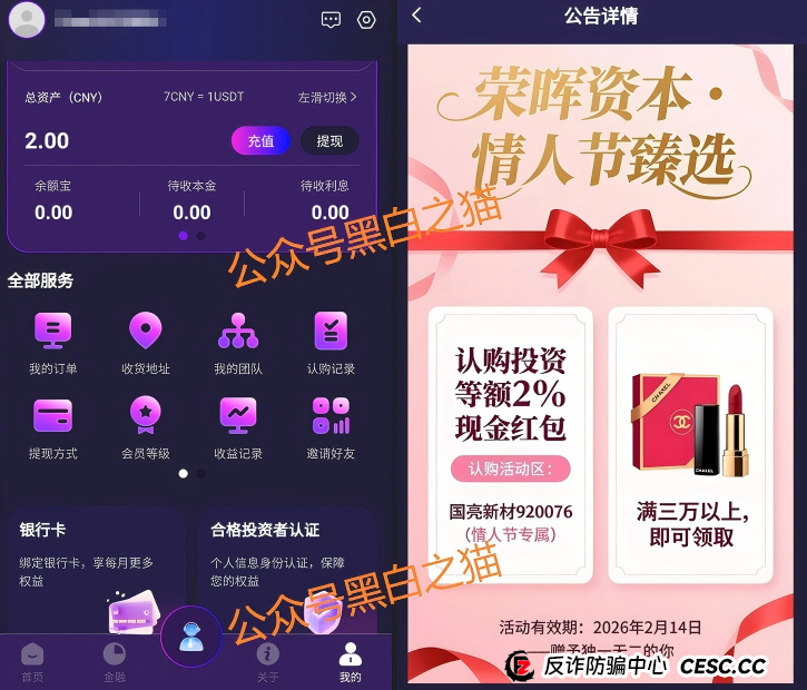 骗子最怕你问的五个问题——用“荣晖资本”当教材，学会自己识破骗局