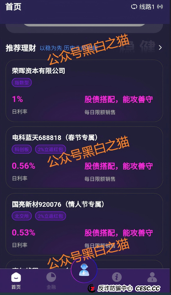 骗子最怕你问的五个问题——用“荣晖资本”当教材，学会自己识破骗局