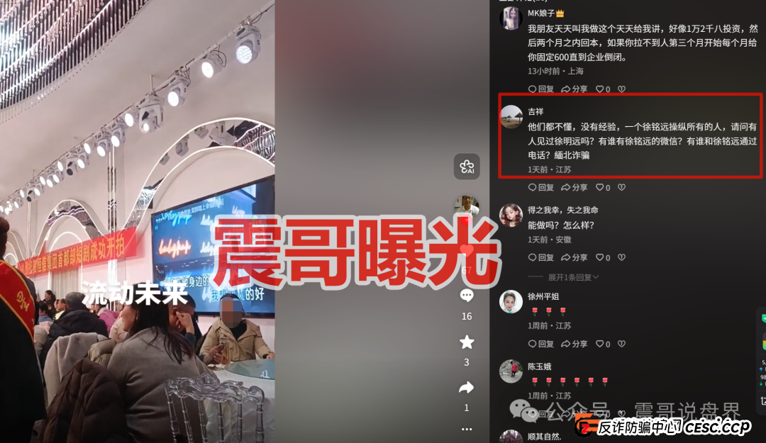 为什么有人明知“流动未来”是坑，还要往里跳？老李给你讲透“赌徒心理”